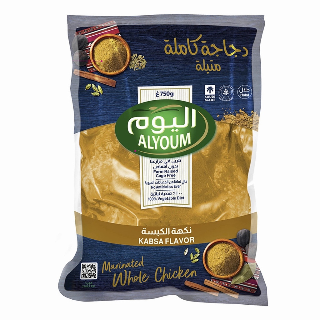 اليوم دجاج كامل بنكهة الكبسة