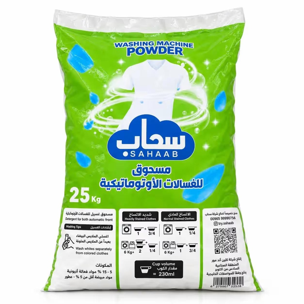 مسحوق غسيل سحاب للغسالات الأوتوماتيكية 25 كجم
