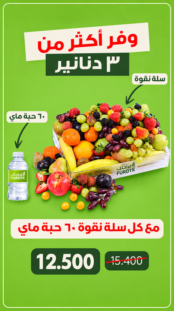 Naqwa Fruit Platter + Free Furdtk Water 200 Ml - 12*5 Pack