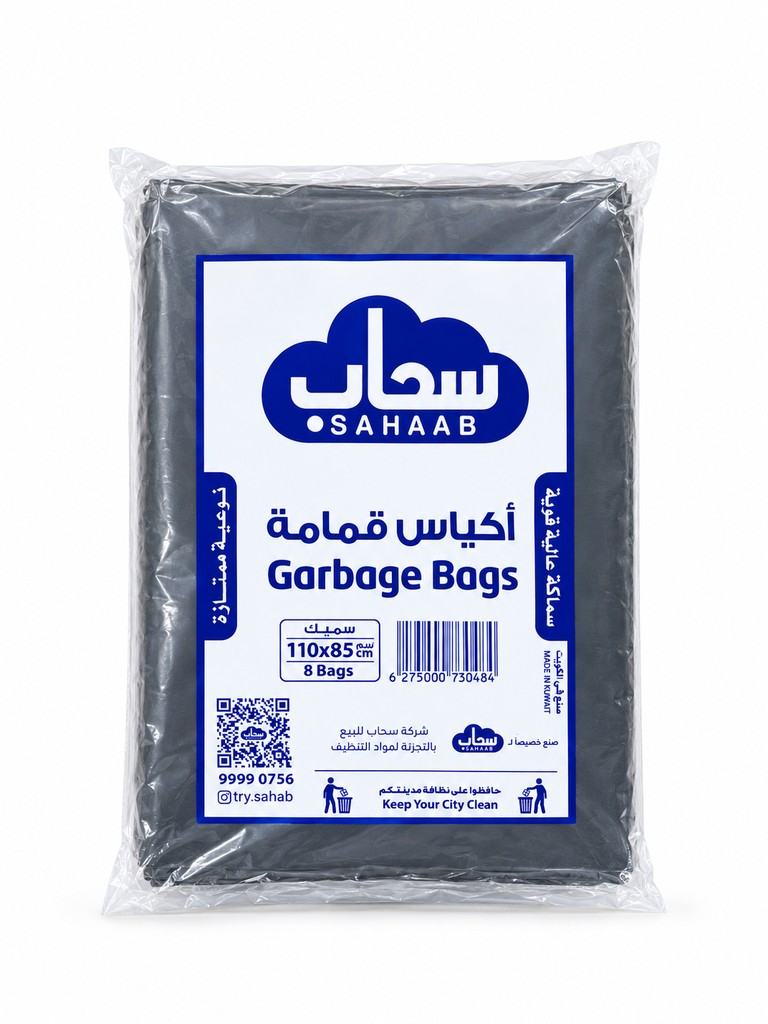 أكياس قمامة سميكة 85*110- 8كيس