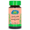 فلفل كايين مطحون عضوى 