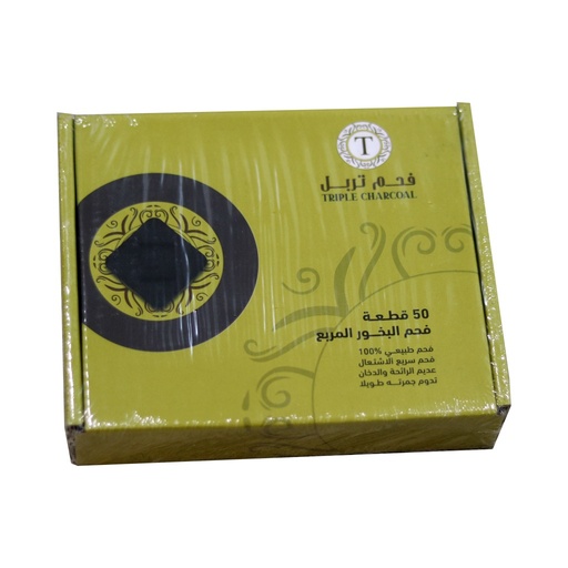 فحم تربل مربع عدد 50 قطعة 
