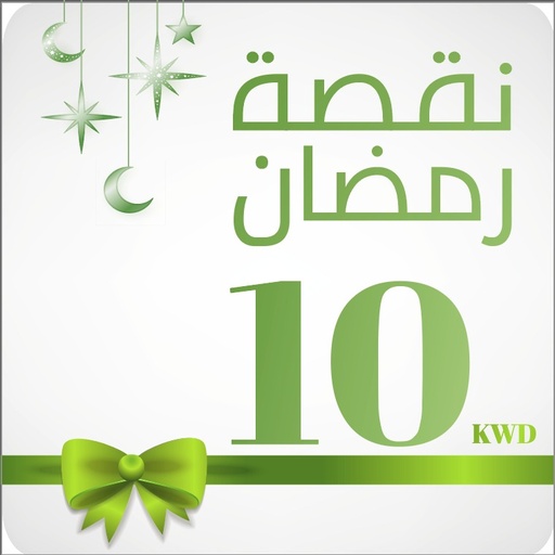 Coupon Nuqset Ramdan 10 KWD 