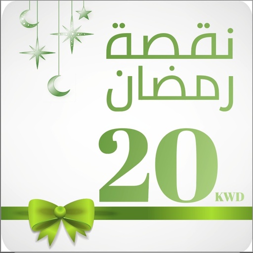 Coupon Nuqset Ramdan 20 KWD 