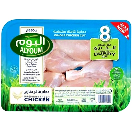 Alyoum Whole Chicken Skinless 8 Pieces, 850g 