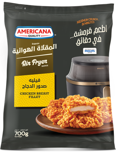 فيليه دجاج للقلاية الهوائية من أمريكانا 