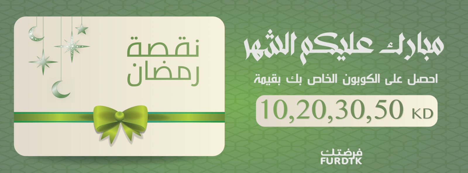 Coupon Nuqset Ramdan